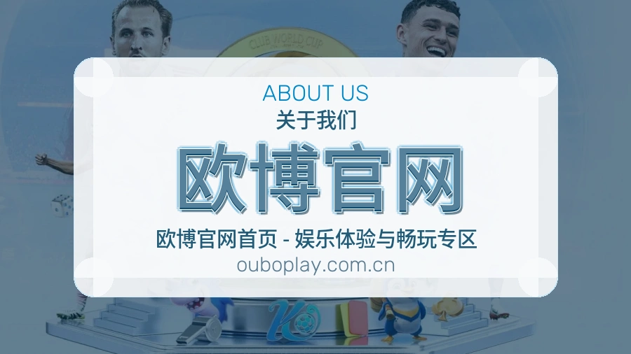 欧博官网服务理念