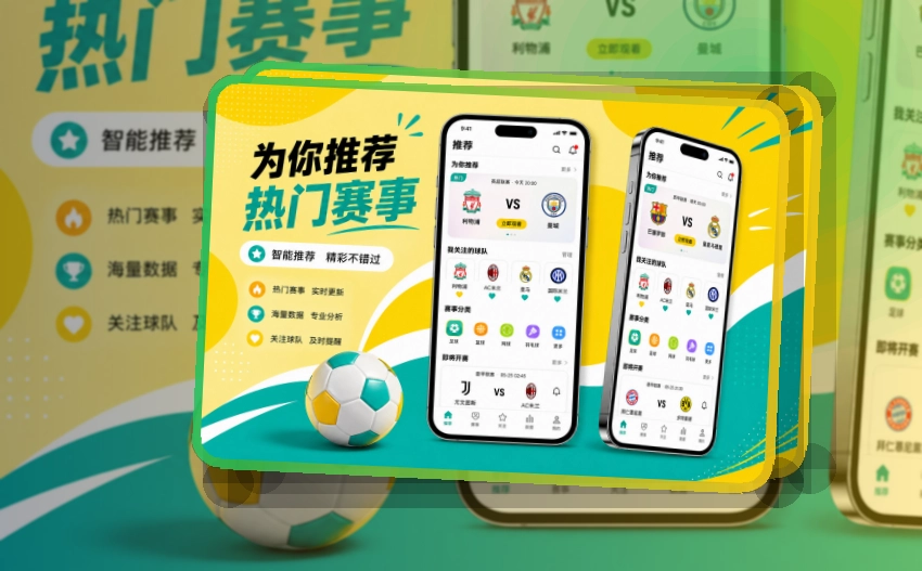 欧博官网手机赛事入口卡片，适合赛事安排随时关注